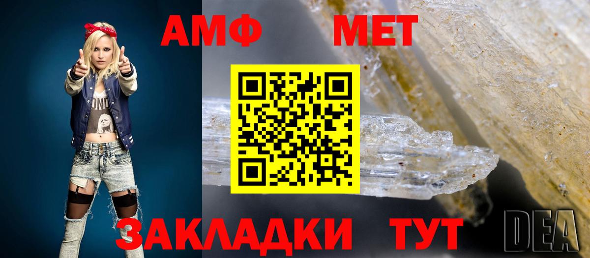 АМФЕТАМИН  Amphetamine  Сегежа  Вход с VPN  Амфетамин VHQ 