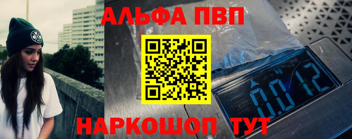 Alpha-PVP мука Сегежа