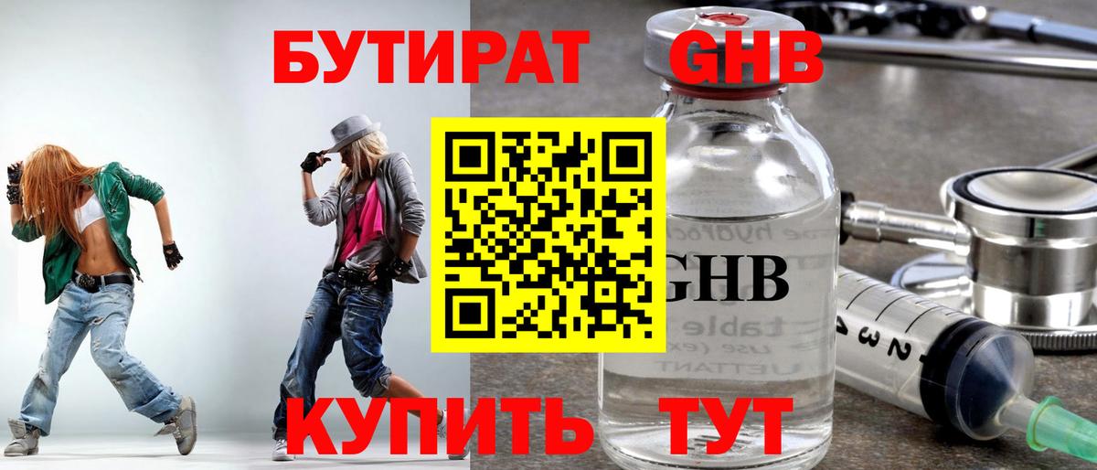 Бутират BDO 33% Сегежа