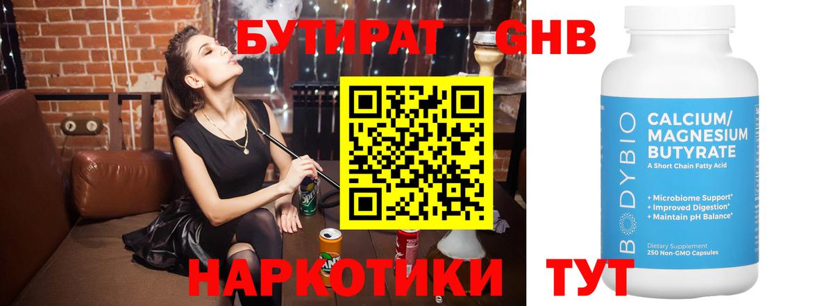 БУТИРАТ Butirat  Вход с VPN  БУТИРАТ  Сегежа 