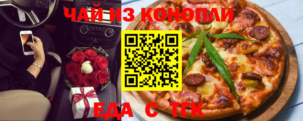 Canna-Cookies конопля  Вход с VPN  Сегежа 