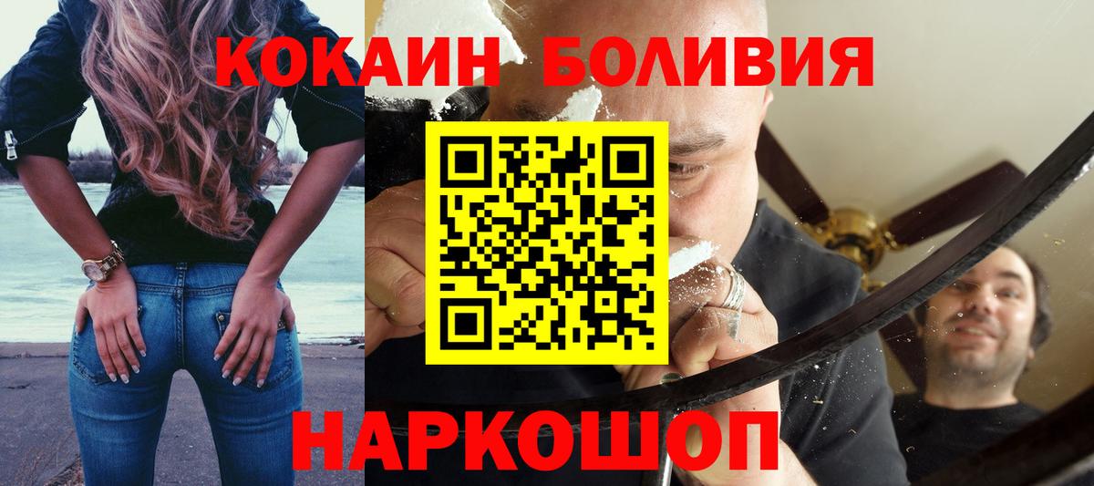 Сегежа  КОКАИН 99%  КОКАИН  Вход с VPN 