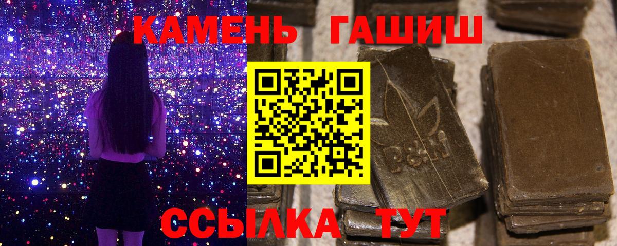 ГАШИШ hashish  ГАШ AMNESIA HAZE  где купить   Гашиш  Вход с VPN  Сегежа 