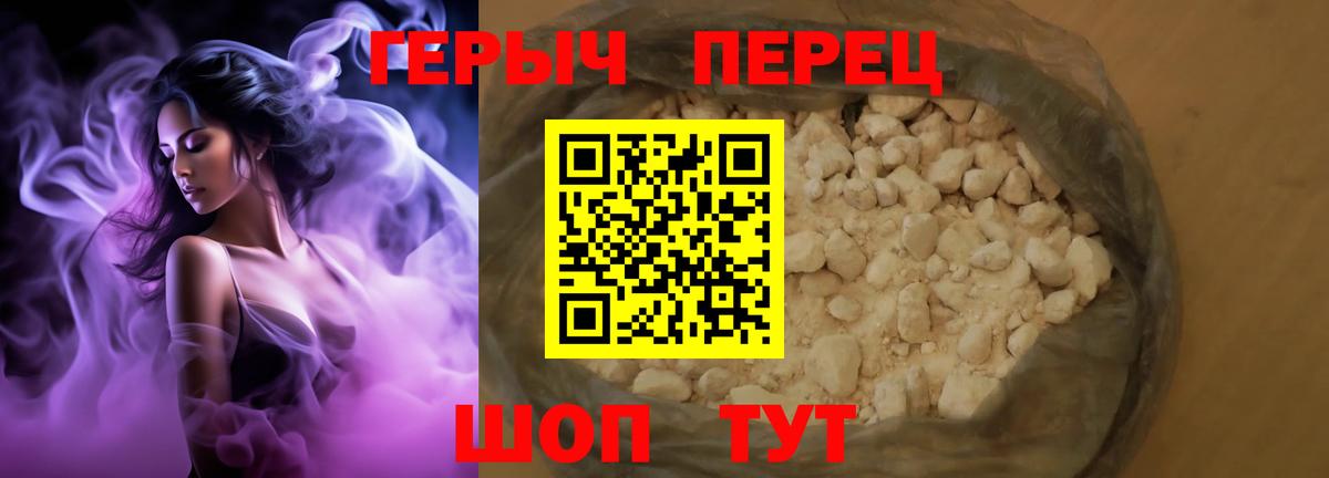 Сегежа  ГЕРОИН герыч  Вход с VPN 