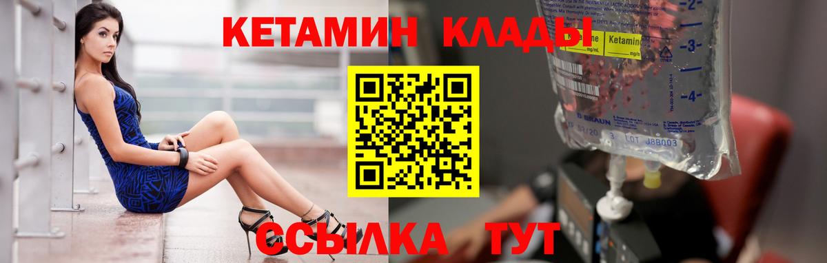 КЕТАМИН ketamine  Вход с VPN    ТОР  Кетамин ketamine  Сегежа 