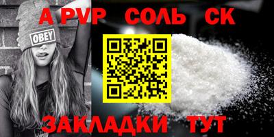 первитин Наро-Фоминск