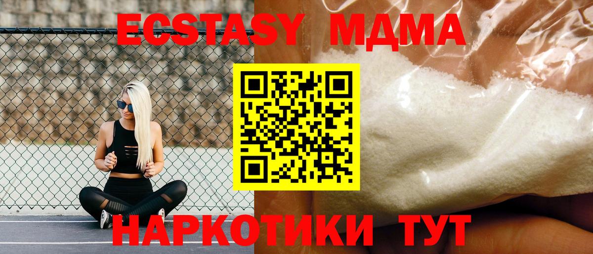 МДМА Molly  МДМА VHQ  MDMA  Сегежа  Вход с VPN 