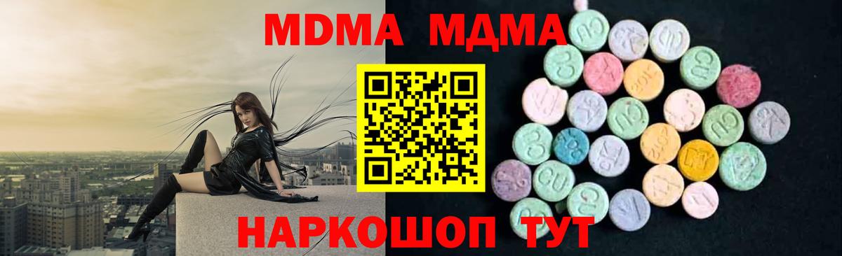 МДМА Molly Сегежа