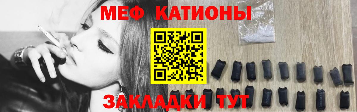 Меф мука  Меф  Меф VHQ  Сегежа  Вход с VPN 