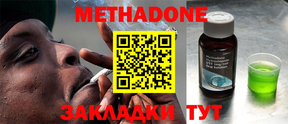 Сегежа  МЕТАДОН мёд  МЕТАДОН кристалл  МЕГА tor  Вход с VPN 