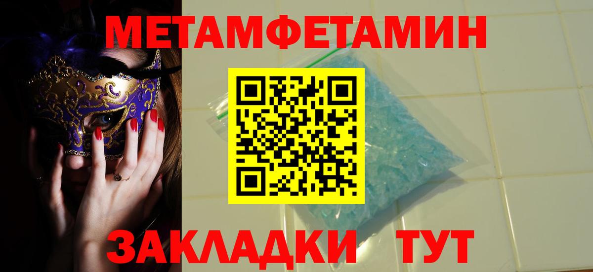 МЕТАМФЕТАМИН Декстрометамфетамин 99.9%  Вход с VPN  Метамфетамин  МЕТАМФЕТАМИН Декстрометамфетамин 99.9%  Сегежа 