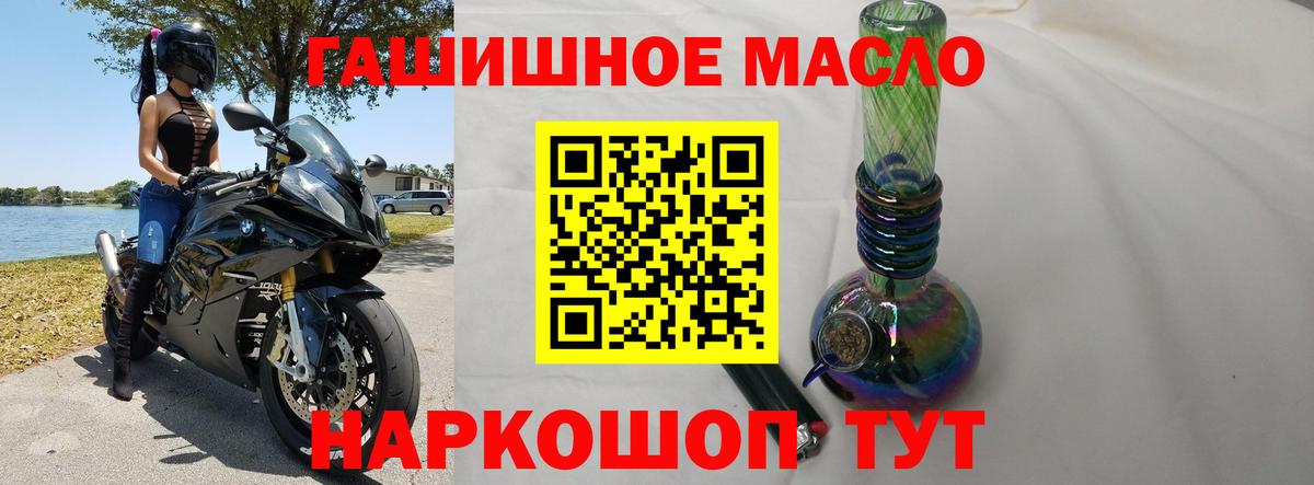 ТГК THC oil Сегежа