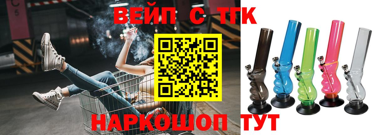 где найти   Дистиллят ТГК вейп  Вход с VPN  Сегежа 